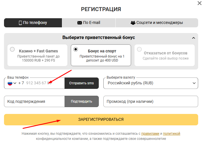 регистрация Мелбет по телефону