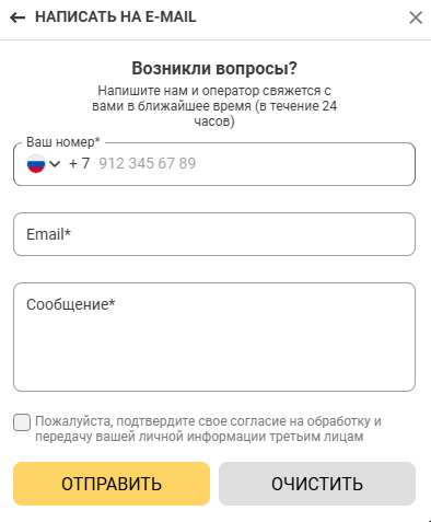 форма обратной связи Мелбет